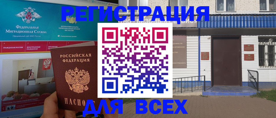 временная регистрация в Гулькевичах