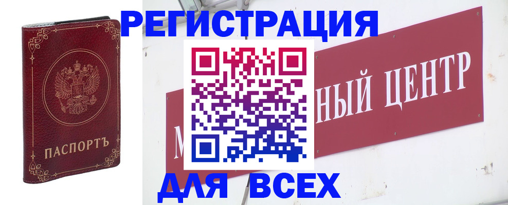 временная регистрация собственник в Гулькевичах