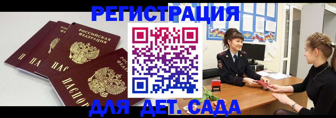 временная регистрация гарантия в Гулькевичах